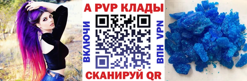 Альфа ПВП Соль  Новоузенск 