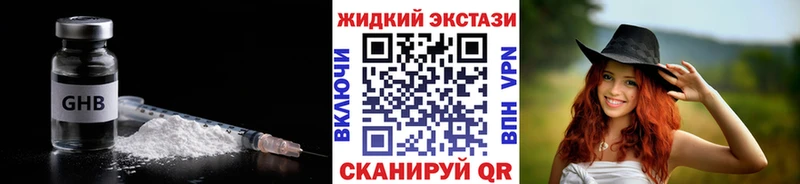 Бутират Butirat  Новоузенск 