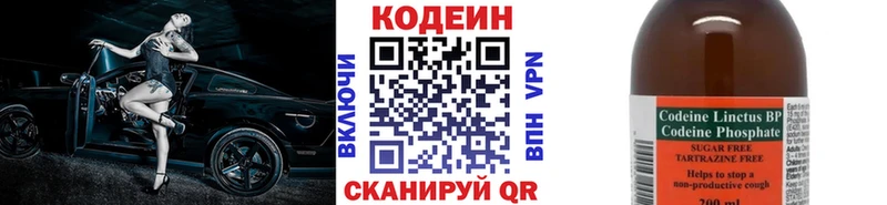мега tor  Новоузенск  Codein напиток Lean (лин) 