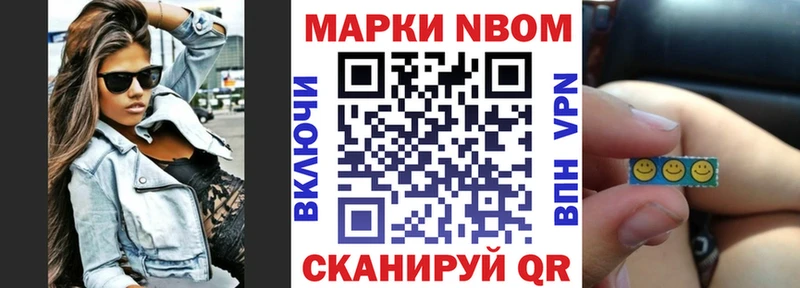 Марки N-bome 1,8мг  где можно купить наркотик  Новоузенск 